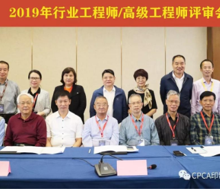 2019年行業高級工程師、工程師職稱評審結果出爐